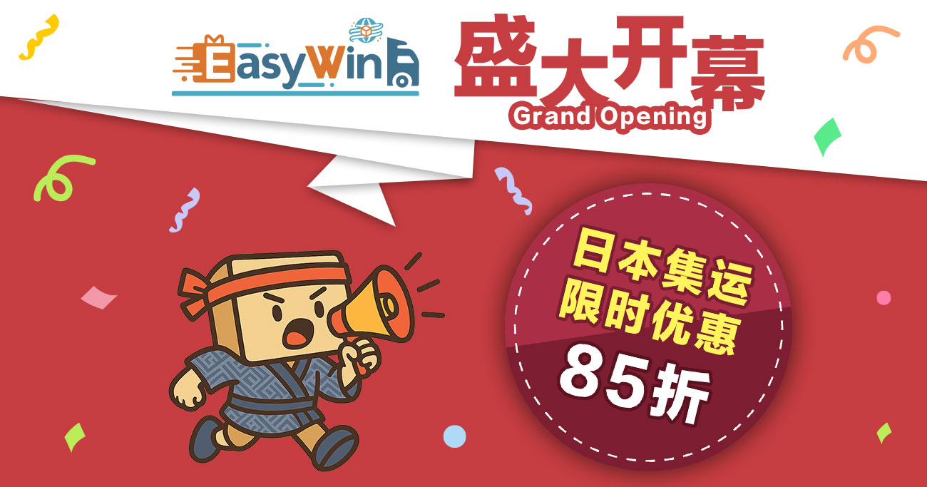 EasyWin 开幕主视觉